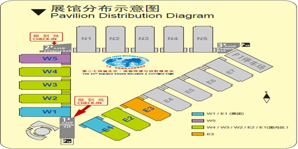  第24届北京·埃森焊接与切割展览会