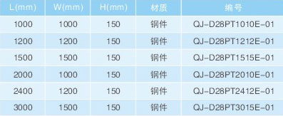 2D多功能焊接平台